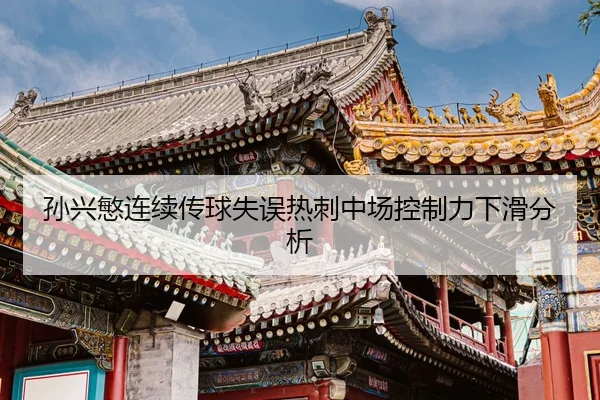 sun-xing-min-lian-xu-chuan-qiu-shi-wu-re-ci-zhong-chang-kong-zhi-li-xia-hua-fen-xi-1-934.jpg